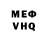 Мефедрон VHQ Jas De