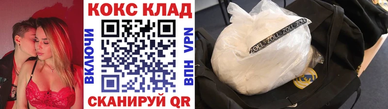 хочу наркоту  Лесосибирск  Cocaine 97% 