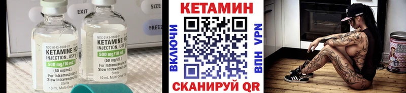 Кетамин VHQ Лесосибирск
