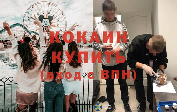 мяу мяу кристалл Балахна