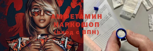мяу мяу кристалл Балахна