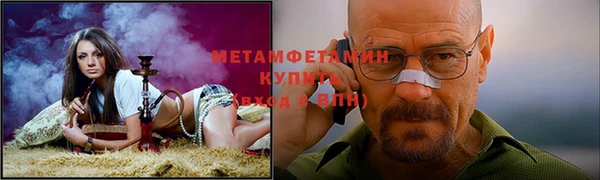 мяу мяу кристалл Балахна