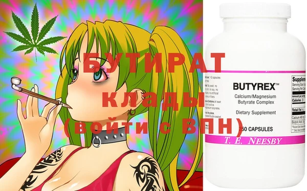 мяу мяу кристалл Балахна
