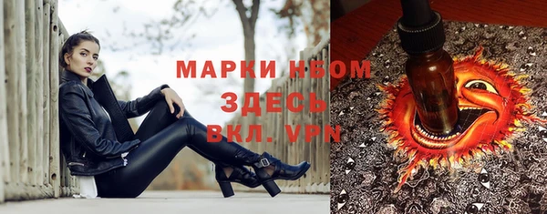 мяу мяу кристалл Балахна