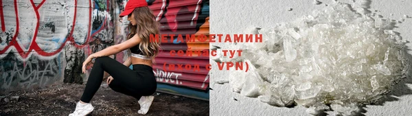 мяу мяу кристалл Балахна