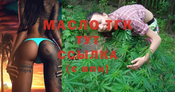 мяу мяу кристалл Балахна