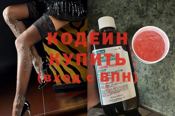 мяу мяу кристалл Балахна