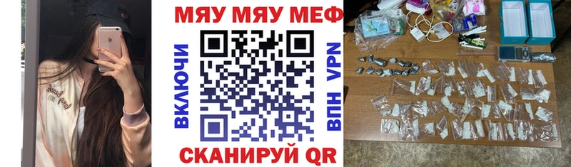 МЯУ-МЯУ 4 MMC  наркота  Лесосибирск 